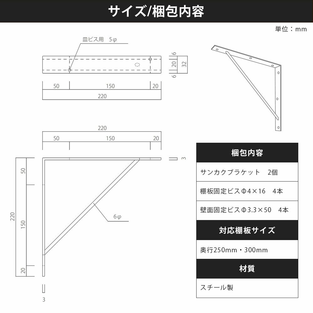ウッドワン サンカクブラケット D250/D300用 スチール製 2個入|建材・住宅資材の公式通販LDK plus