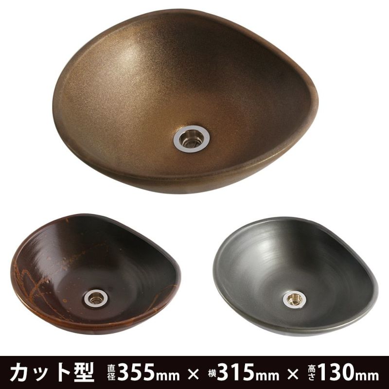 和もだん 洗面ボウル 信楽焼 陶器 カット型 335×315×130mm wamdn-ct01 洗面器 手洗器｜建材・住宅資材の公式通販LDK plus