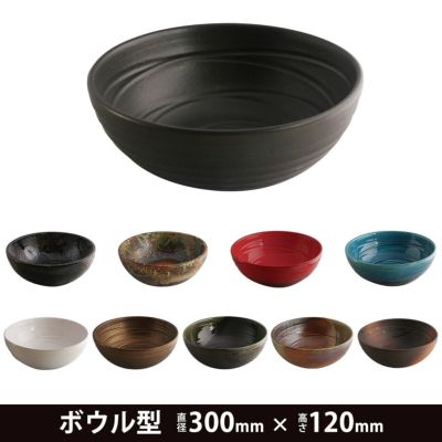 和もだん 洗面ボウル 信楽焼 陶器 ボウル型 300×120mm wamdn-bl01 洗面器 手洗器｜建材・住宅資材の公式通販LDK plus