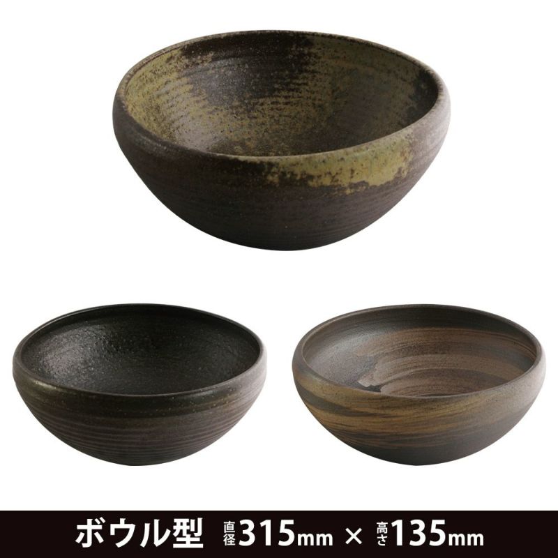 在庫限り]和もだん 洗面ボウル ボウル型 信楽焼 315×135mm 排水