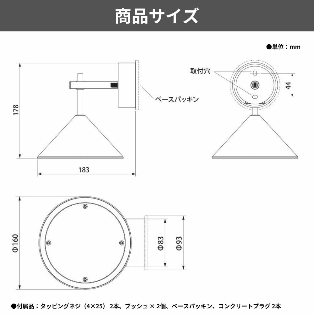 タカショー ウォールライト27型 100V
