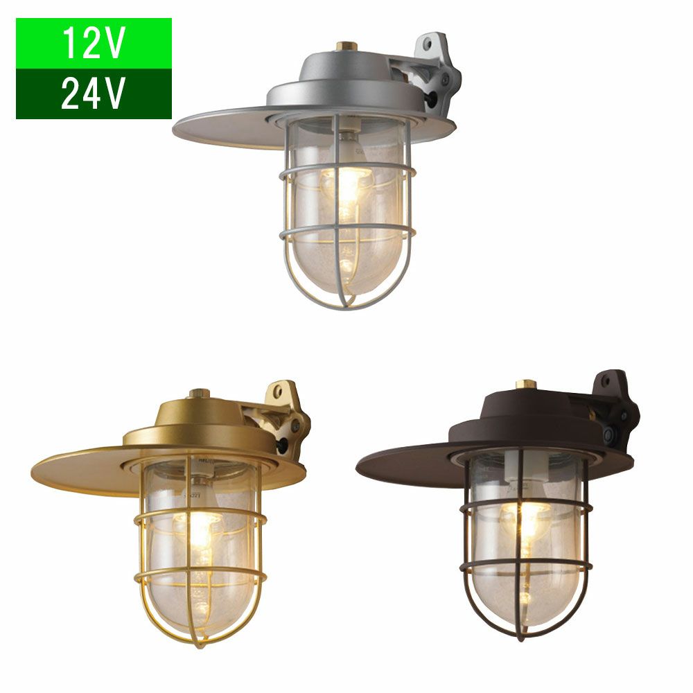 タカショー マリンライト ローボルト 12V/24V ブラケットタイプ シェード付