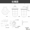 タカショー マリンライト ローボルト 12V/24V ブラケットタイプ シェード付