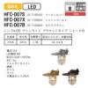 タカショー シンプル LED マリンライト 100V ブラケットタイプ シェード付