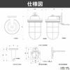 タカショー シンプル LED マリンライト 100V ブラケットタイプ シェード付