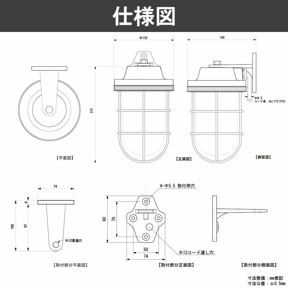 タカショー シンプル LED マリンライト 100V ブラケットタイプ シェード付