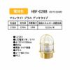 タカショー マリンライト ブラス 12V/24V デッキタイプ