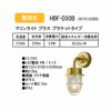 タカショー マリンライト ブラス 12V/24V ブラケットタイプ