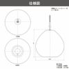 タカショー ラタンペンダントライト 1型 (電球色)