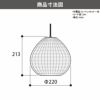 タカショー ラタンペンダントライト 1型 (電球色)