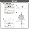 タカショー ラタンペンダントライト 1型 (電球色)