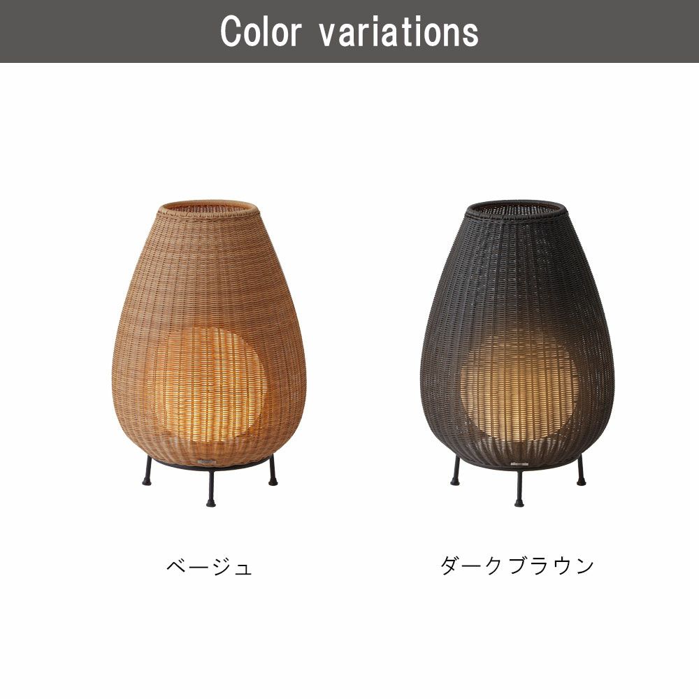 タカショー ラタンスタンドライト 100V スモール