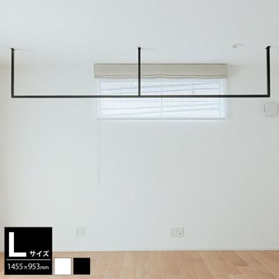 森田アルミ工業 kacu 天井付け物干し E型-Lサイズ KAC289E