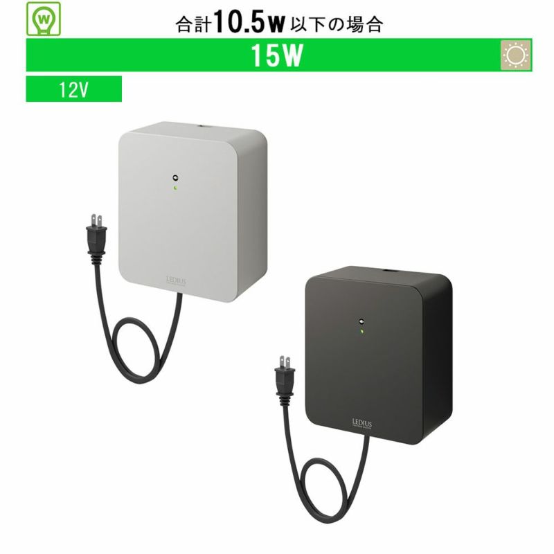 タカショー 12Ｖタイマートランス 15W HEA-024｜建材・住宅資材の公式