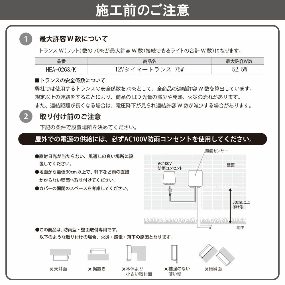 タカショー 12Ｖタイマートランス 75W