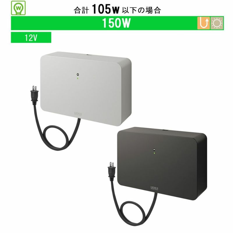 タカショー 12Ｖタイマートランス 150W HEA-027｜建材・住宅資材の公式通販LDK plus