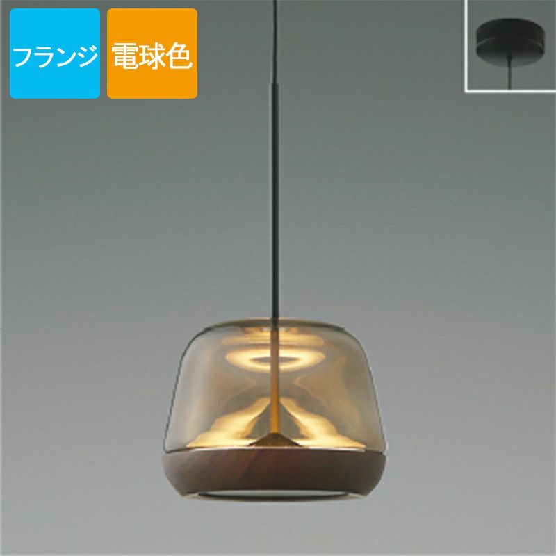 コイズミ照明 ペンダントライト AP47552L 電球色 LED フランジ Clear 