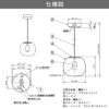 イズミ照明 ペンダントライト LED（電球色）フランジ Gradation glass ガラス スモークブラウン