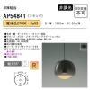 コイズミ照明 ペンダントライト LED（電球色）フランジ Gradation glass ガラス スモークグレー