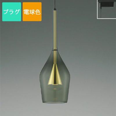 コイズミ照明 ペンダントライト AP54868 電球色 LED プラグ S-glass