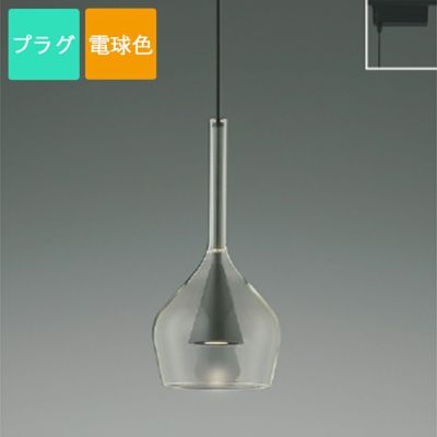 コイズミ照明 ペンダントライト AP54868 電球色 LED プラグ S-glass