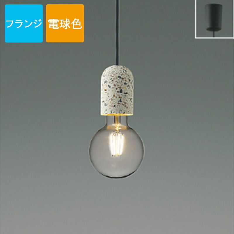 AP54262 コイズミ照明 ペンダントライト 白熱球100W×3灯相当 電球色 調