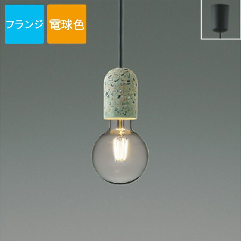 コイズミ照明 ペンダントライト AP54881 電球色 LED フランジ S-glass 