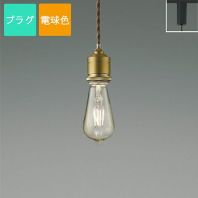 コイズミ照明 ペンダントライト AP54881 電球色 LED フランジ S-glass