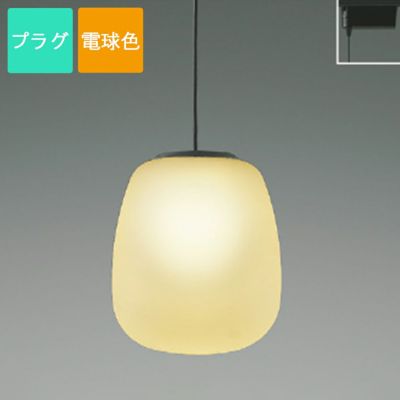 コイズミ照明 ペンダントライト AP54823 電球色 LED フランジ Mat