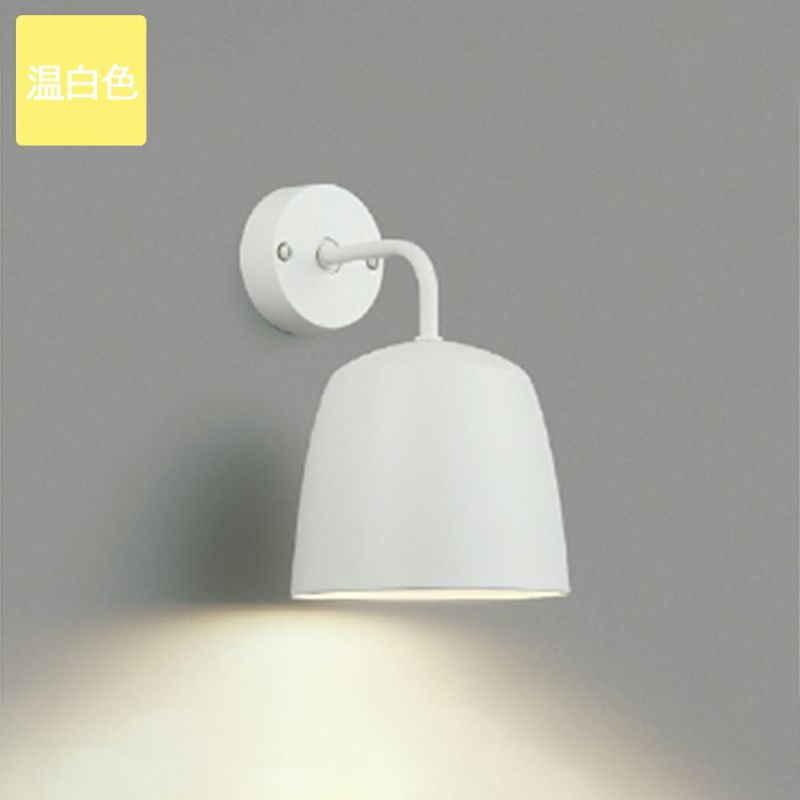コイズミ照明 ブラケットライト AB52226 温白色 LED マットファイン