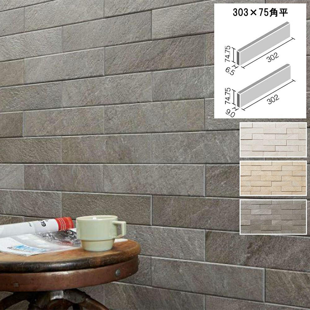 LIXIL ECP-375 エコカラットプラス ラフクォーツ 303×75角平 48枚 