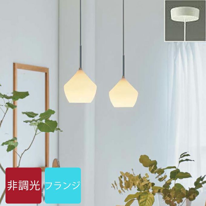DAIKO ペンダントライト DPN-41357Y LED電球付 フランジ直付専用