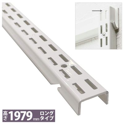 フィットラック FR0465A パーツ ベース FKレール W465 壁面収納