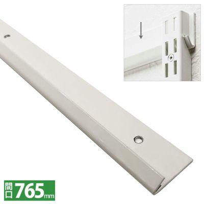 ひのあページ フィットラック FR1365A パーツ ベース FKレール W1365 壁面収納