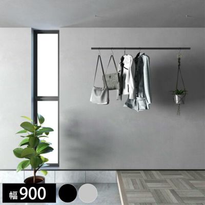 アルメタックス ALCOLOLO ハンガーバー W900 XZH019M9 XZH019Q6