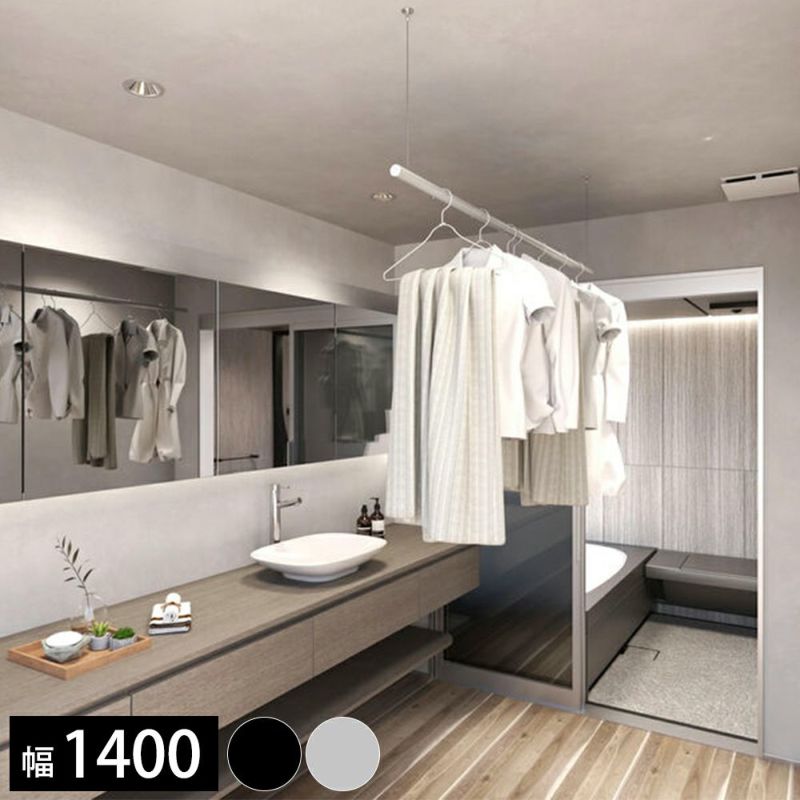 アルメタックス ALCOLOLO ハンガーバー W1400 XZH020M9 XZH020Q6