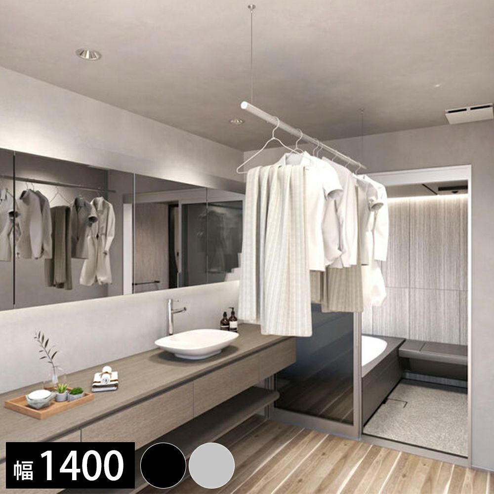 アルメタックス ALCOLOLO ハンガーバー W1400 XZH020M9 XZH020Q6