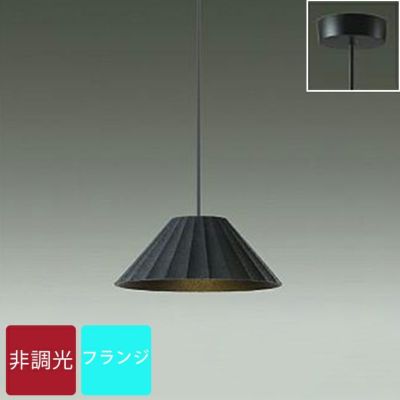 DAIKO ペンダントライト DPN-41448Y 径φ175 高70 小型 直付専用 黒
