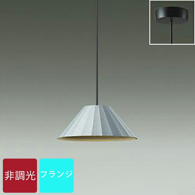新品 3個セット 大光電機 DAIKO ダイコー 覗か ペンダントライト キラメキ