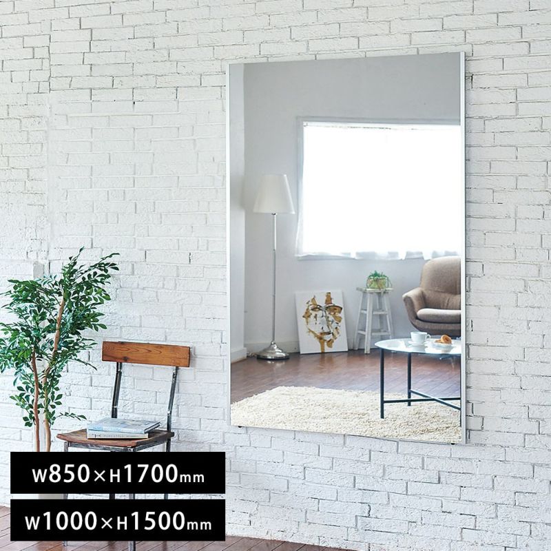 Jフロント建装 リフェクス NRM-1 NRM-7 ワイド姿見 W1000xH1500 特大