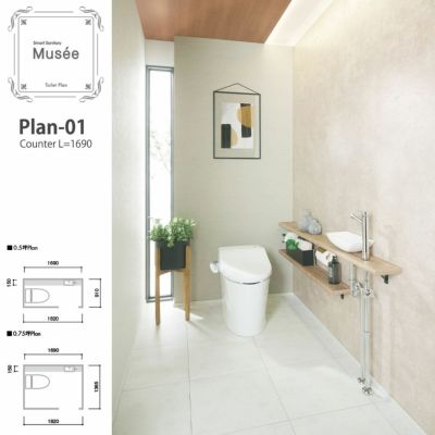 アイカ工業 aica スマートサニタリーミュゼ Plan-04 間口780mm 奥行