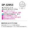 DAIKO 照明パーツ DP-32953 傾斜天井用フランジ コード吊ペンダント 引掛シーリング取付式専用