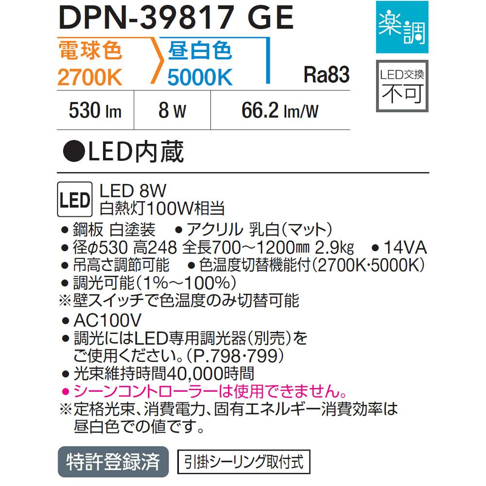 DAIKO ペンダントライト DPN-39817GE 照明 引掛シーリング取付式 LED内蔵