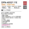 DAIKO ペンダントライト DPN-40521YE 照明 引掛シーリング取付式 LED電球付