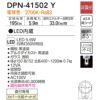 DAIKO ペンダントライト DPN-41502Y 照明 直付専用 カバー化粧ナット式 LED内蔵