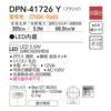 DAIKO ペンダントライト DPN-41726Y 照明 直付専用 LED内蔵