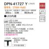 DAIKO ペンダントライト DPN-41727Y 照明 ダクト取付専用 LED内蔵