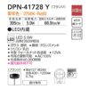 DAIKO ペンダントライト DPN-41728Y 照明 直付専用 LED内蔵