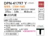 DAIKO ペンダントライト DPN-41797Y 照明 ダクト取付専用 LED内蔵