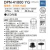 DAIKO ペンダントライト DPN-41800YG 照明 直付・埋込兼用 LED内蔵